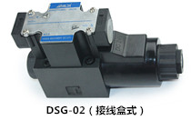 DSG-02系列電磁換向閥（接線(xiàn)盒式） 外形尺寸圖DSG系列液壓電磁換向閥